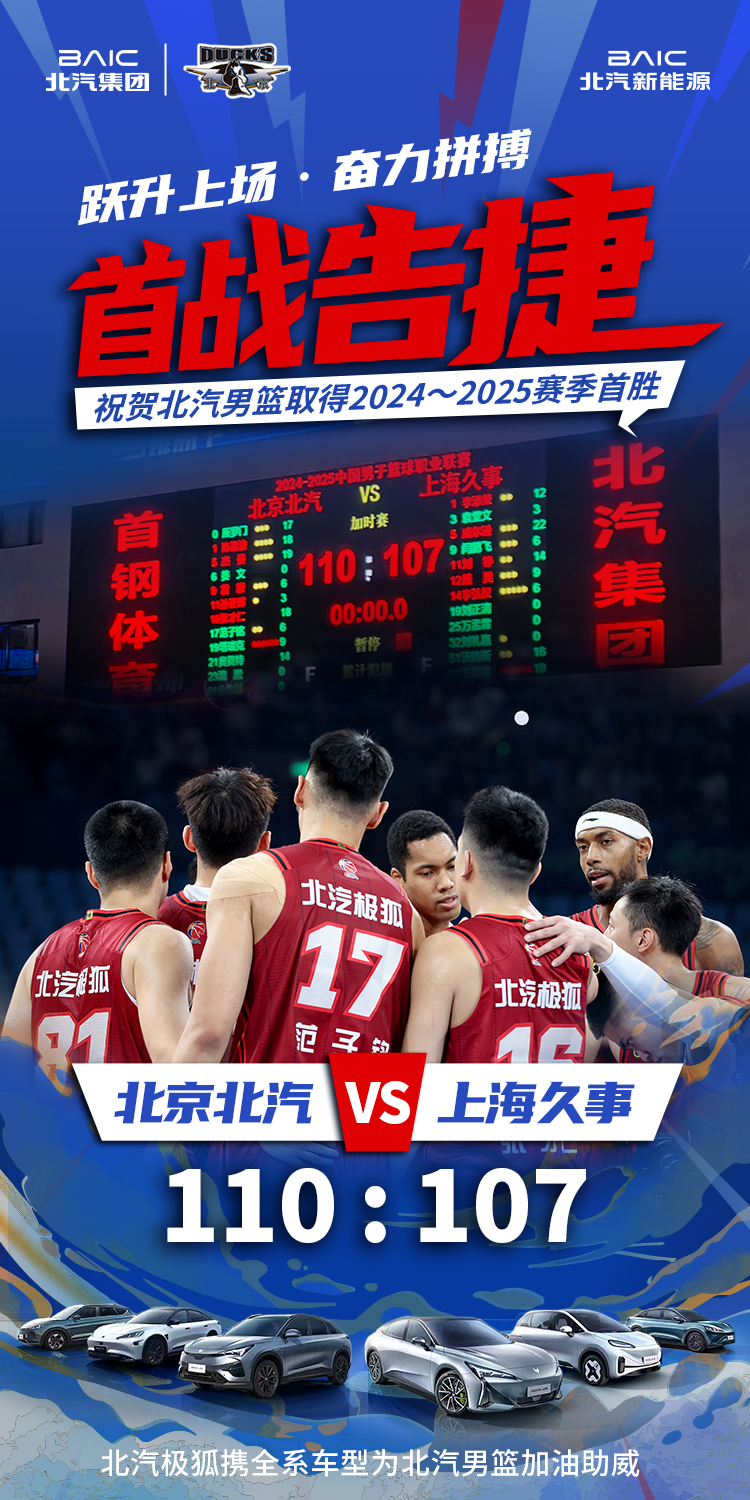 加拿大pc28男篮.png